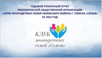 Семья